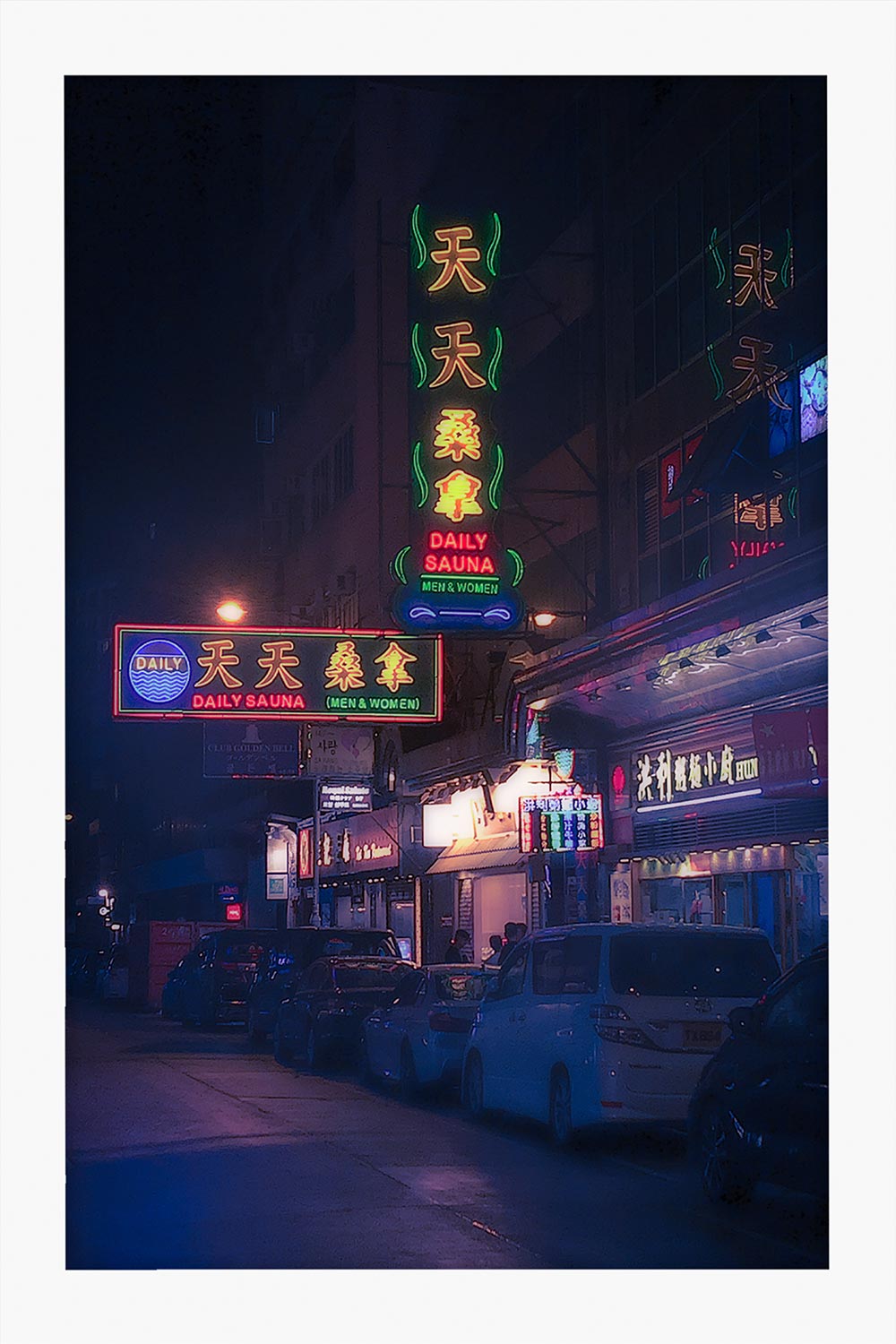 Hong Kong Sauna - Limited Edition Print